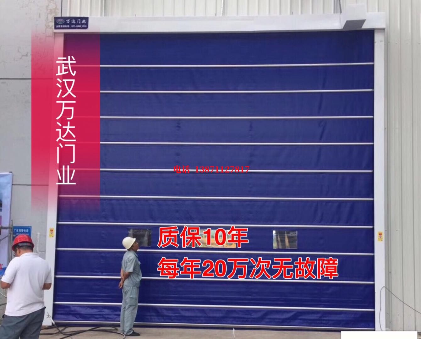 湖里厂房防尘门【背带式堆积门】